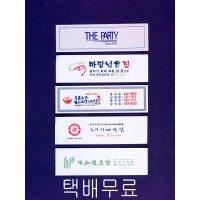 통합수저집 백상지 78*264